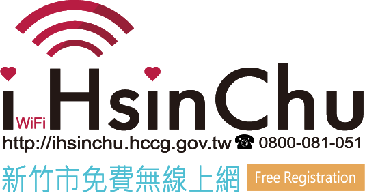 iHsinchu-新竹免費無線上網服務 Logo http://ihsinchu.hccg.gov.tw 電話:0800-081-051